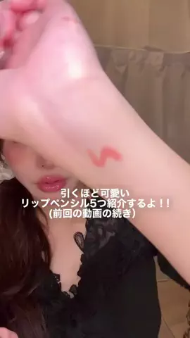 RINAのTikTok投稿
