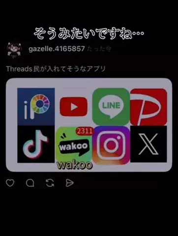 SのTikTok投稿