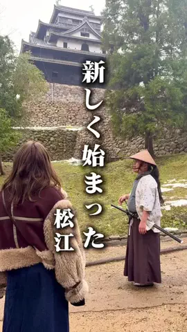 鳥取とりっぷ【鳥取観光・グルメ情報】のTikTok投稿