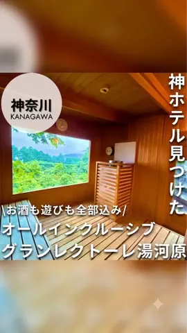 いとりっぷ｜旅する会社員のTikTok投稿