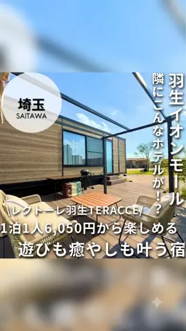 いとりっぷ｜旅する会社員のTikTok投稿