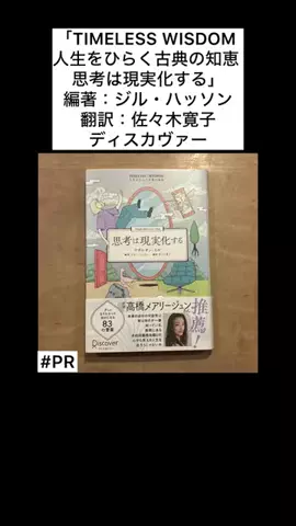 高橋一彰・書籍PRの専門家のTikTok投稿