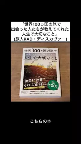 高橋一彰・書籍PRの専門家のTikTok投稿