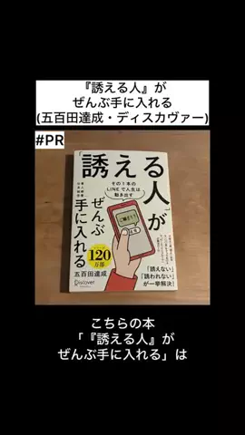 高橋一彰・書籍PRの専門家のTikTok投稿