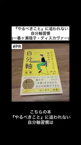 高橋一彰・書籍PRの専門家のTikTok投稿