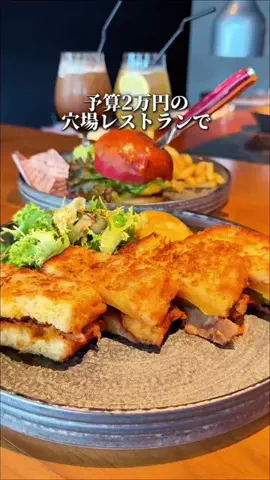 食べて埼玉のTikTok投稿