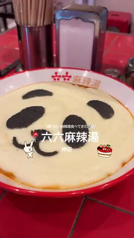 麻辣湯日記かに🌛のTikTok投稿