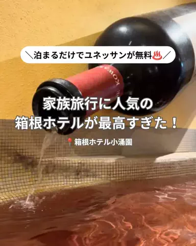 コスパ旅@コスパ良くオシャレに旅行✈️のTikTok投稿