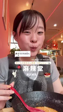 麻辣湯日記かに🌛のTikTok投稿