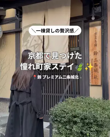 コスパ旅@コスパ良くオシャレに旅行✈️のTikTok投稿