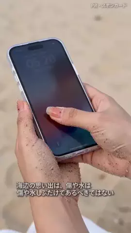 静静セレのTikTok PR投稿：#スマホ防水ケース#アウトドアギア#夏の必需品#PR#TikTokShop