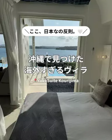 コスパ旅@コスパ良くオシャレに旅行✈️のTikTok投稿