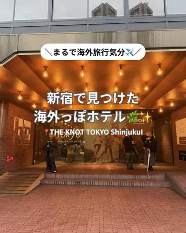 コスパ旅@コスパ良くオシャレに旅行✈️のTikTok投稿