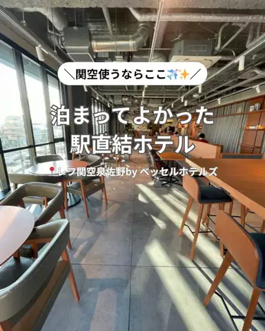 コスパ旅@コスパ良くオシャレに旅行✈️のTikTok投稿