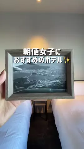 コスパ旅@コスパ良くオシャレに旅行✈️のTikTok投稿