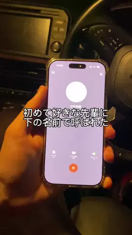 先輩、俺と付き合ってのTikTok投稿