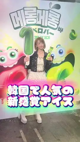 🌼一ノ瀬なつみ🎙💋のTikTok投稿