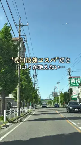 あいち晴れ女のTikTok投稿