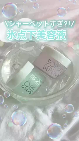 成分ラボ | ビビちゃん🫧のTikTok投稿