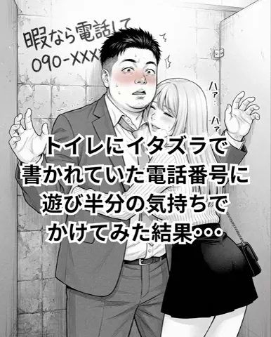 オジモテコミックのTikTok投稿