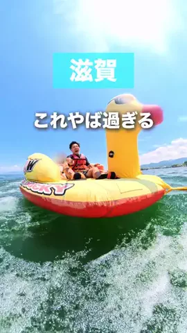 はやて【滋賀子連れお出かけアカウント】のTikTok投稿