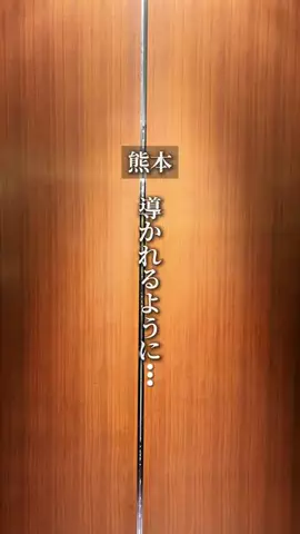 tai_kumamoto_dateのTikTok投稿
