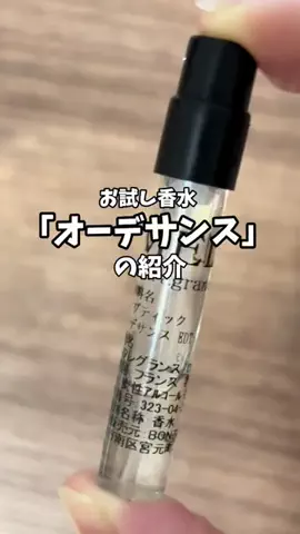 エナ❤️美容のTikTok投稿