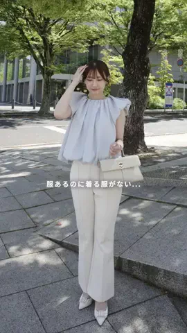 𝘺𝘶𝘪｜きれいめフェミニンのTikTok投稿