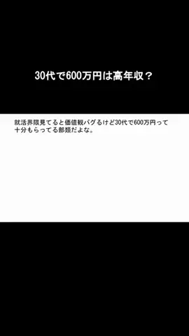 働く人たちのつぶやきのTikTok投稿