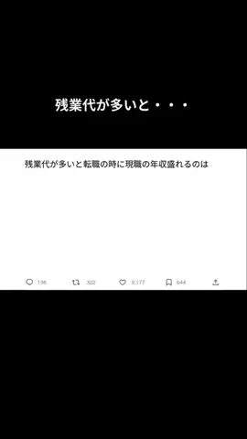 働く人たちのつぶやきのTikTok投稿