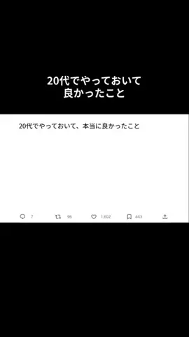 働く人たちのつぶやきのTikTok投稿