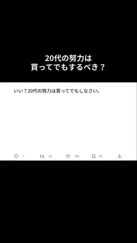 働く人たちのつぶやきのTikTok投稿