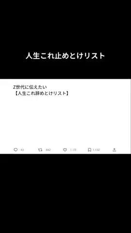 働く人たちのつぶやきのTikTok投稿