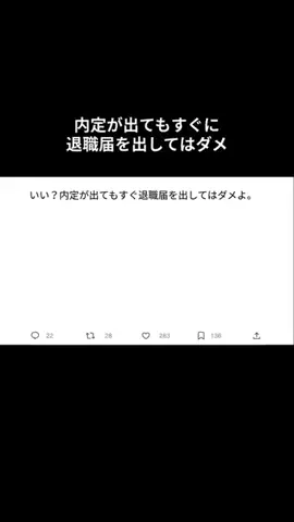 働く人たちのつぶやきのTikTok投稿