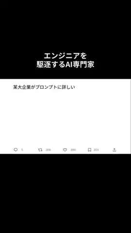 働く人たちのつぶやきのTikTok投稿