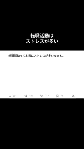 働く人たちのつぶやきのTikTok投稿