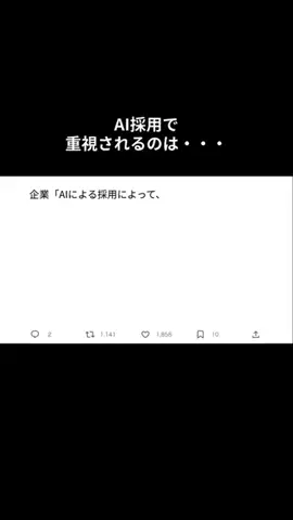 働く人たちのつぶやきのTikTok投稿