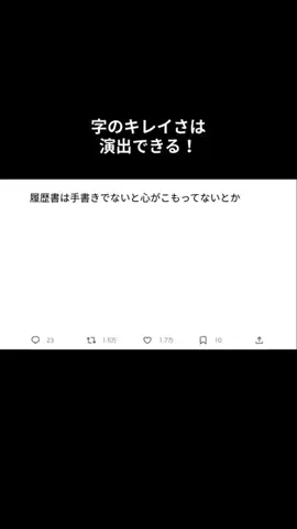 働く人たちのつぶやきのTikTok投稿
