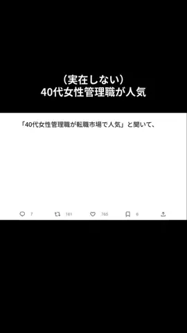 働く人たちのつぶやきのTikTok投稿