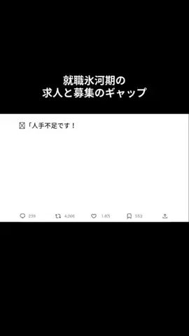 働く人たちのつぶやきのTikTok投稿