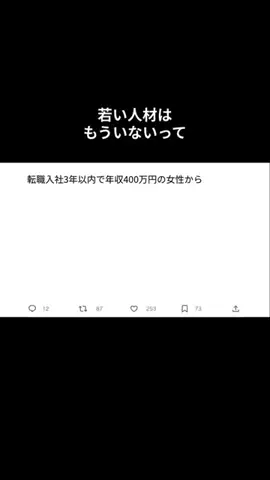 働く人たちのつぶやきのTikTok投稿
