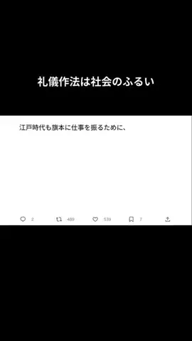働く人たちのつぶやきのTikTok投稿