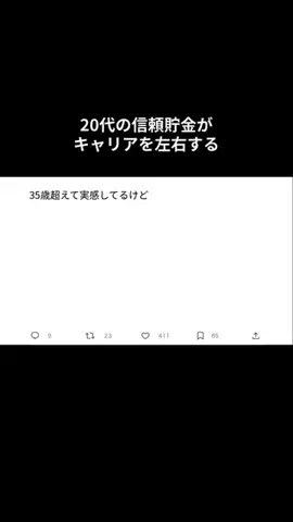 働く人たちのつぶやきのTikTok投稿