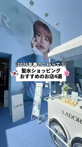 渡韓するアカウント🇰🇷のTikTok投稿