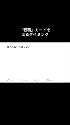 働く人たちのつぶやきのTikTok投稿
