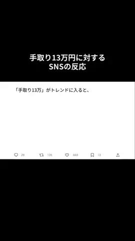 働く人たちのつぶやきのTikTok投稿