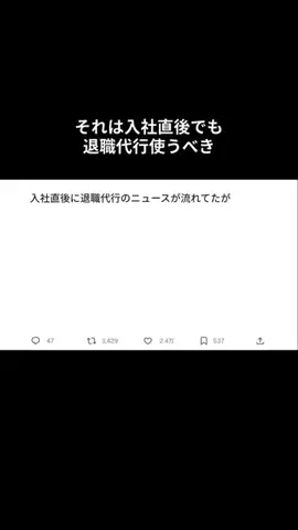 働く人たちのつぶやきのTikTok投稿