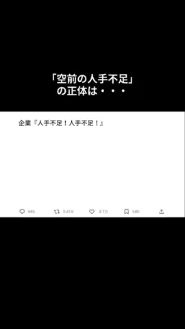 働く人たちのつぶやきのTikTok投稿