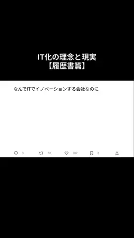 働く人たちのつぶやきのTikTok投稿