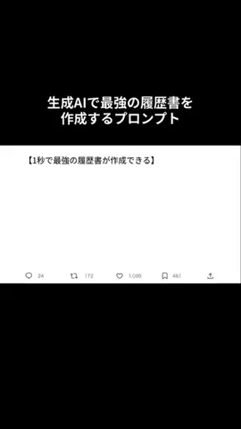 働く人たちのつぶやきのTikTok投稿